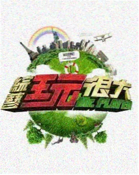声音的褶皱 音乐综艺在线观看